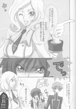 Page 5 of Houkago no Moratorium