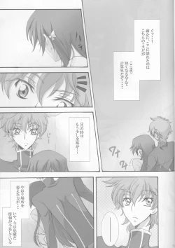 Page 7 of Houkago no Moratorium
