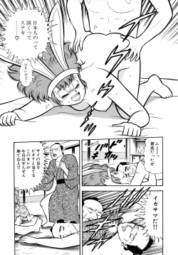 Page 111 of Michizure Choujotai