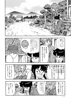 Page 116 of Michizure Choujotai