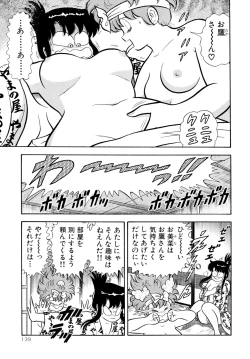 Page 141 of Michizure Choujotai