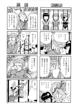 Page 93 of Michizure Choujotai