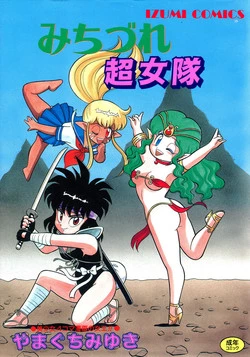 Download Michizure Choujotai