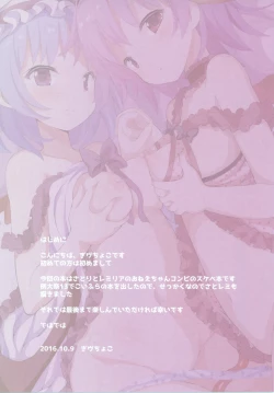 Page 4 of Onee-chans o Mama ni Shitai!