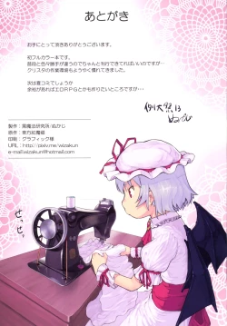 Page 25 of Shuujuu Gyakuten