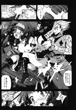 Page 17 of Alluka no Onedari Ecchi x Hisoka no Usuppera na Hinin