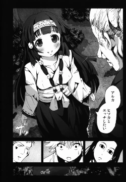 Page 4 of Alluka no Onedari Ecchi x Hisoka no Usuppera na Hinin