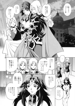 Page 13 of Yukiyanagi no Hon 38 Buta to Onnakishi 2 - Onnakishi wa Elf Shounen ga Okiniiri