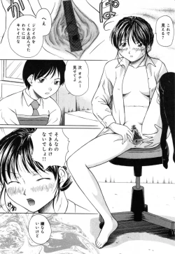 Page 100 of Injoku - Tosho no Oneesan Hen