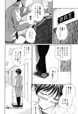 Page 112 of Injoku - Tosho no Oneesan Hen