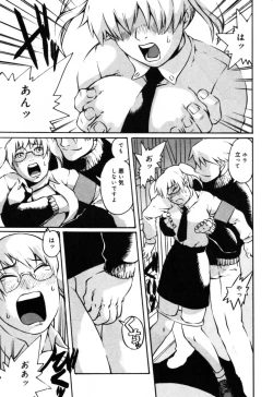 Page 119 of Injoku - Tosho no Oneesan Hen