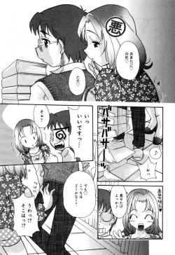 Page 11 of Injoku - Tosho no Oneesan Hen