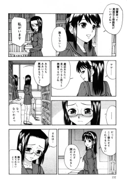 Page 136 of Injoku - Tosho no Oneesan Hen