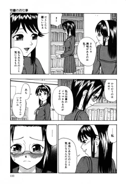 Page 137 of Injoku - Tosho no Oneesan Hen