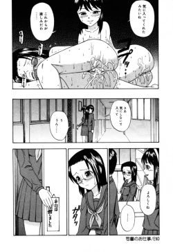 Page 148 of Injoku - Tosho no Oneesan Hen