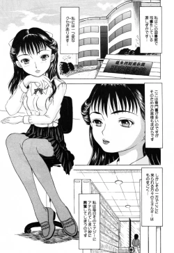 Page 33 of Injoku - Tosho no Oneesan Hen