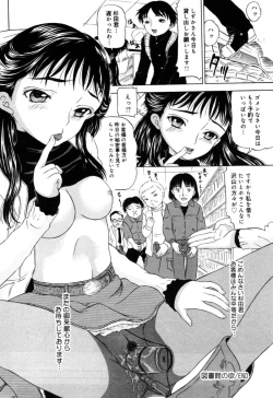 Page 52 of Injoku - Tosho no Oneesan Hen