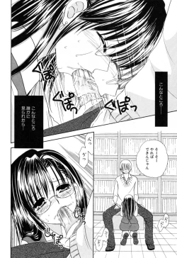 Page 56 of Injoku - Tosho no Oneesan Hen