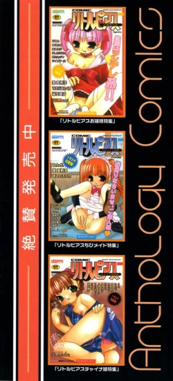 Page 5 of Injoku - Tosho no Oneesan Hen