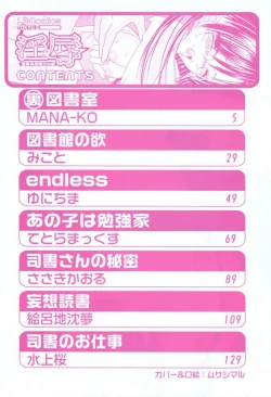 Page 8 of Injoku - Tosho no Oneesan Hen