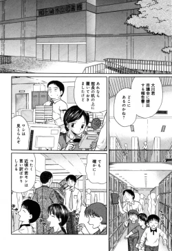 Page 94 of Injoku - Tosho no Oneesan Hen