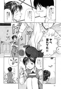 Page 96 of Injoku - Tosho no Oneesan Hen