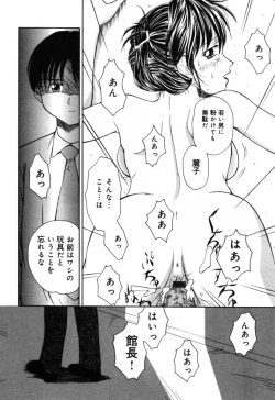 Page 98 of Injoku - Tosho no Oneesan Hen