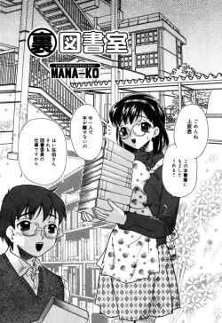 Page 9 of Injoku - Tosho no Oneesan Hen