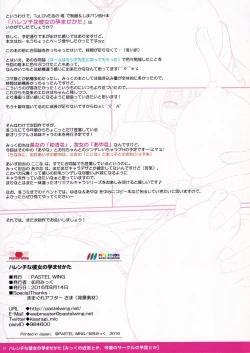 Page 21 of Harenchi na Kanojo no Haramasekata