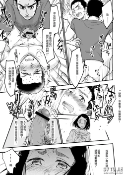 Page 36 of Danshi Waisetsu Shintaikensa