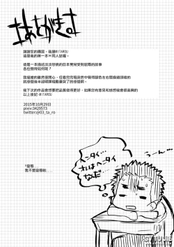 Page 41 of Danshi Waisetsu Shintaikensa