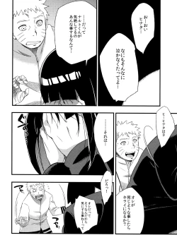 Page 13 of Kage Hinata ni Saku