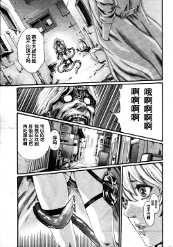 Page 14 of Kisei Juui Suzune Ch. 54