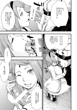Page 16 of Kage Hinata ni Sakura Saku