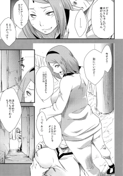 Page 8 of Kage Hinata ni Sakura Saku