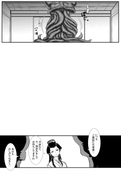 Page 18 of Tsukuyo to Ayame ga Tako-gata Tennin ni Naburareru!