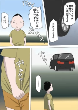 Page 5 of DQN Mama to SEX Suru