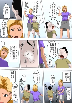 Page 9 of DQN Mama to SEX Suru