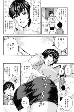 Page 46 of Urechichi Kurabe Ch 1-4