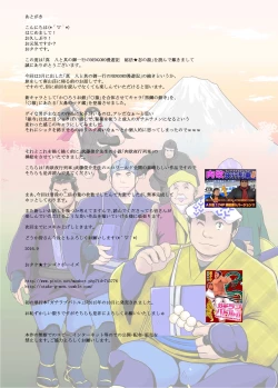 Page 40 of Shin Hachi to Sonogo Ikkou no NENGORO Manyuuki - Hihou Shinobi no Yu