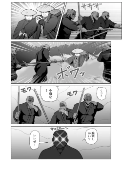 Page 4 of Shin Hachi to Sonogo Ikkou no NENGORO Manyuuki - Hihou Shinobi no Yu