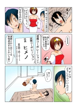 Page 22 of Binkan Taimashi Himeno-chan 1