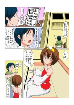 Page 25 of Binkan Taimashi Himeno-chan 1