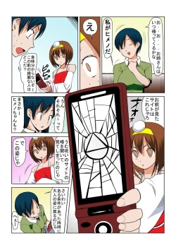 Page 26 of Binkan Taimashi Himeno-chan 1