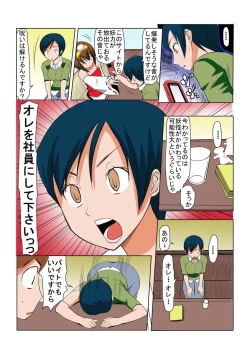 Page 27 of Binkan Taimashi Himeno-chan 1