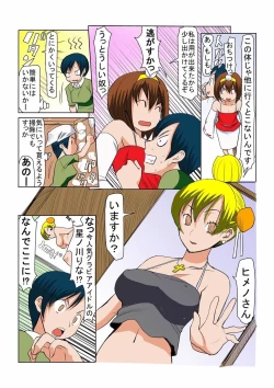 Page 28 of Binkan Taimashi Himeno-chan 1