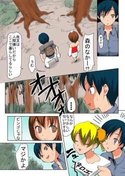 Page 46 of Binkan Taimashi Himeno-chan 1