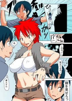 Page 49 of Binkan Taimashi Himeno-chan 1