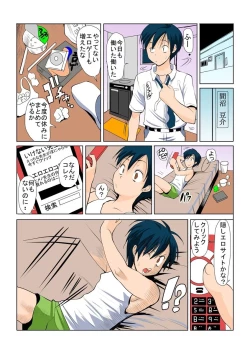 Page 4 of Binkan Taimashi Himeno-chan 1
