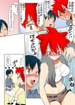 Page 50 of Binkan Taimashi Himeno-chan 1